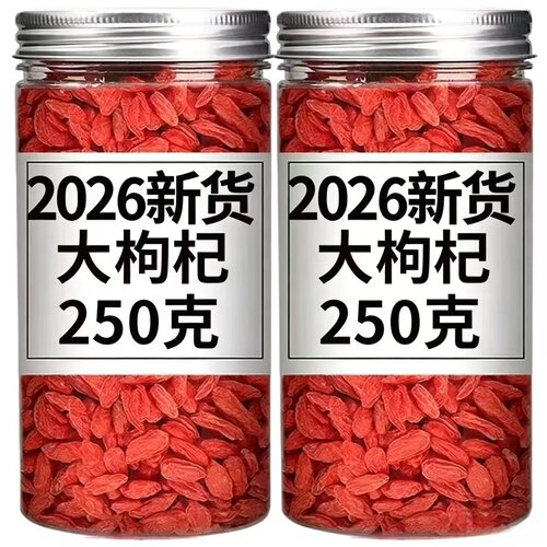 宁夏枸杞正宗头茬新货特级枸杞子中宁枸杞支枸杞干250克起果干