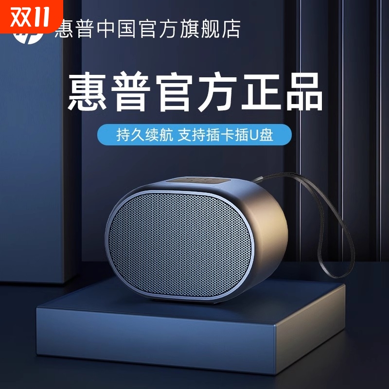 HP惠普蓝牙音响低音炮无线音箱迷你小音响U盘插卡音乐播放器可插