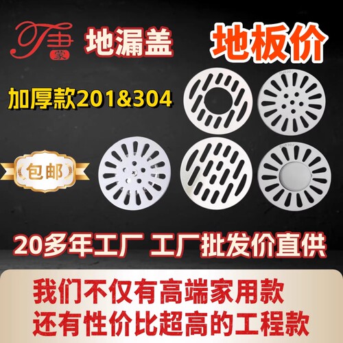 不锈钢防臭地漏|超3000次加购