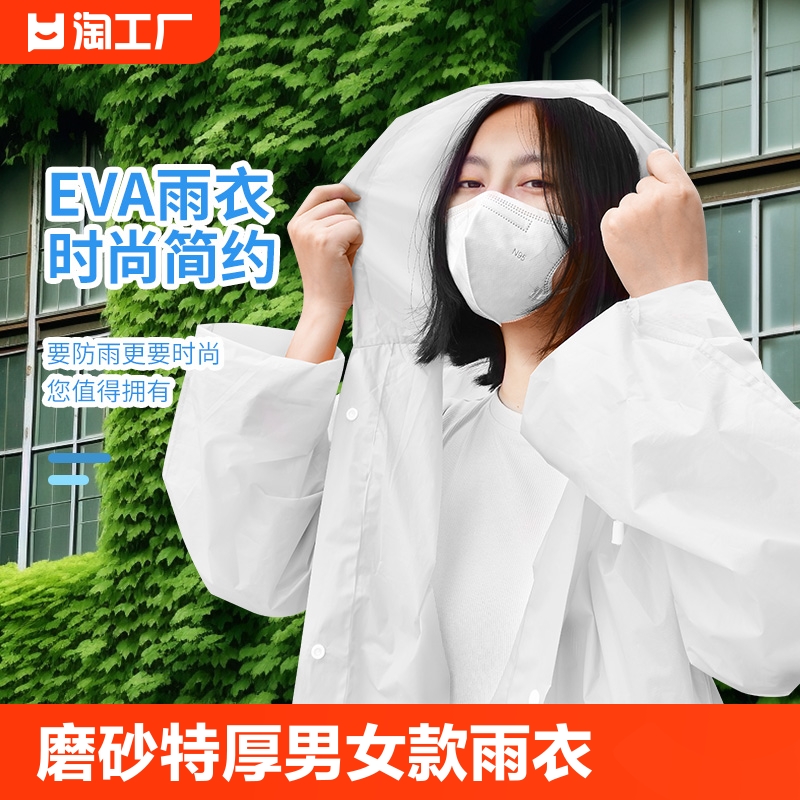 雨衣长款成人EVA磨砂特厚男女通用便携非一次性雨披骑自行车雨衣