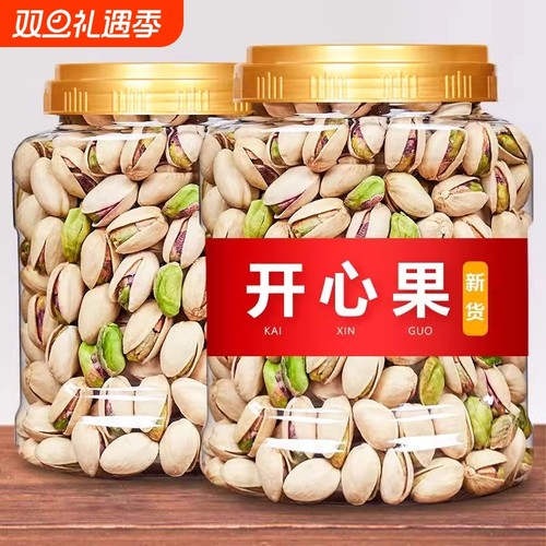 开心果500g坚果炒货原味干果健康孕妇休闲量贩零食新货年货大颗粒