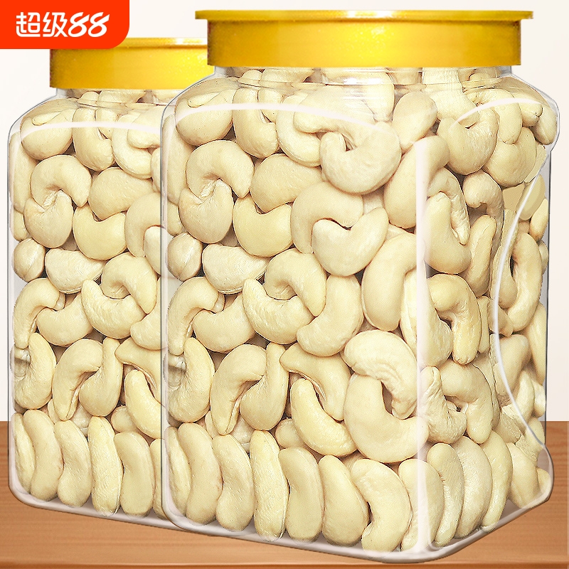 新货白腰果仁生熟罐装500g散装原味坚果特产零食干果年货小吃批发