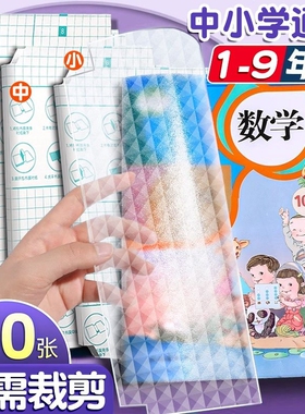自粘包书皮透明磨砂一年级包书膜小学生书皮纸二三四五年级上册书套a4包装纸保护套书壳包书皮钻石纹书本课本