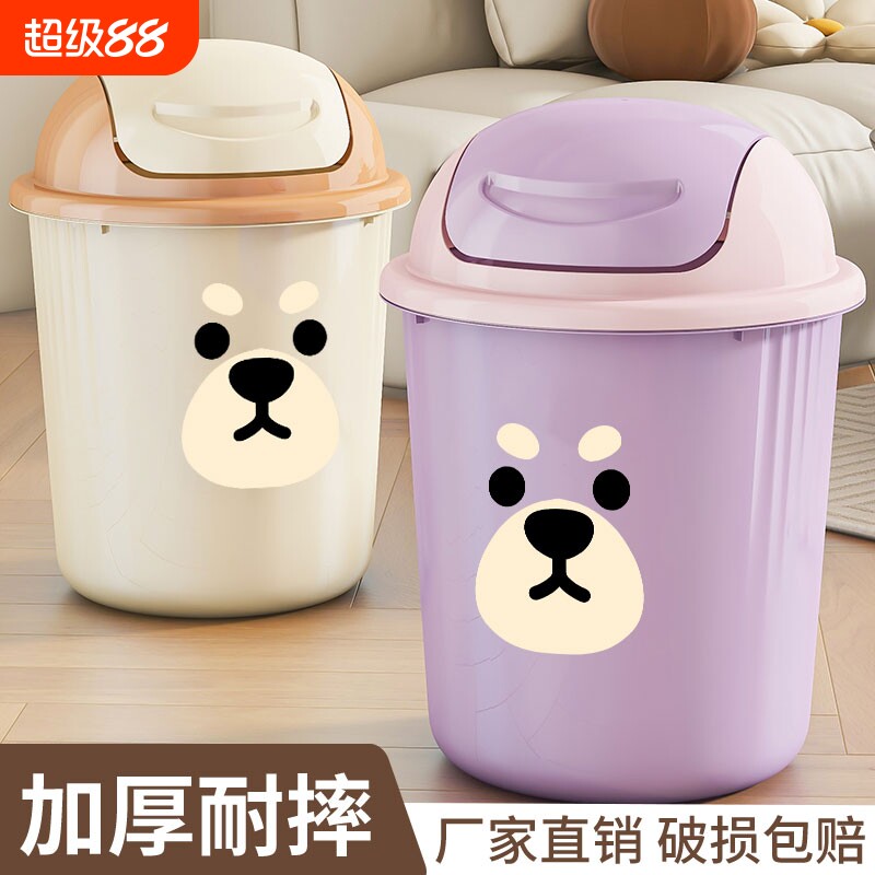 厨用摇盖垃圾桶大号带盖高颜值纸篓家用新款卫生间用厕所客厅卧室图片