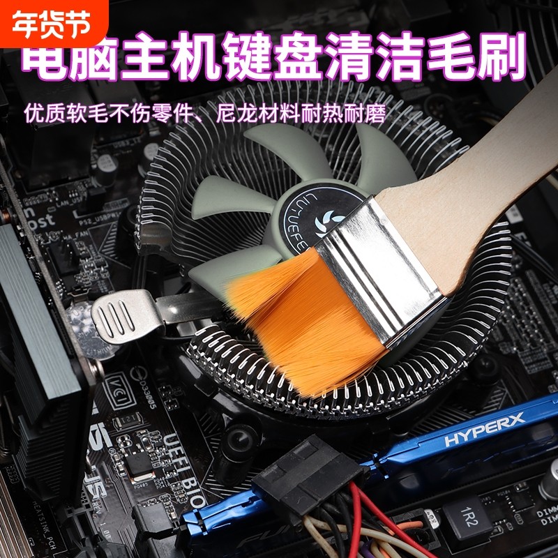 电脑清灰毛刷笔记本台式机键盘机箱风扇主板除尘清洁尼龙软毛刷子,五金/工具,羊毛刷,淘宝优惠券,粉丝福利购,淘宝优惠卷