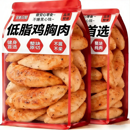 减脂低脂鸡胸肉健身代餐即食减主食解馋饱腹卡肥鸡肉餐零食品鸡腿