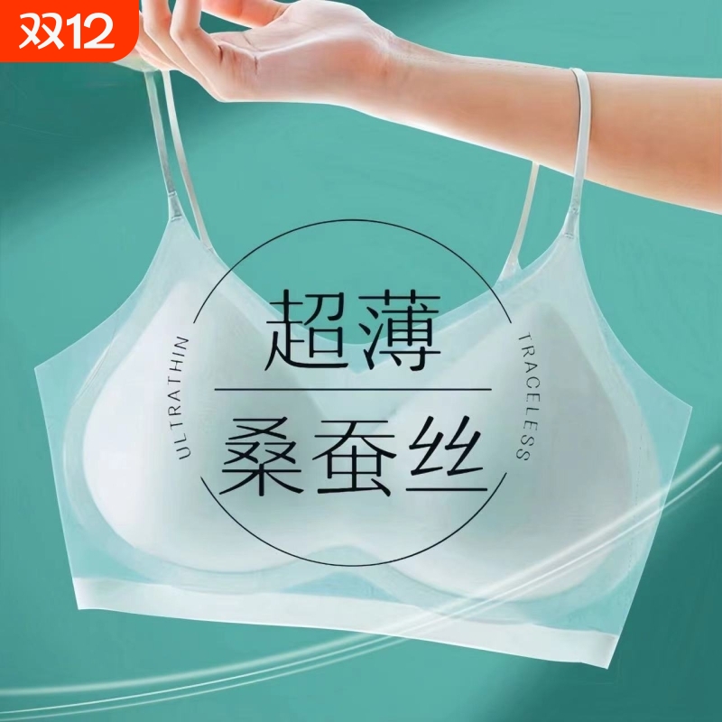 冰丝无痕大胸显小|超2000次加购