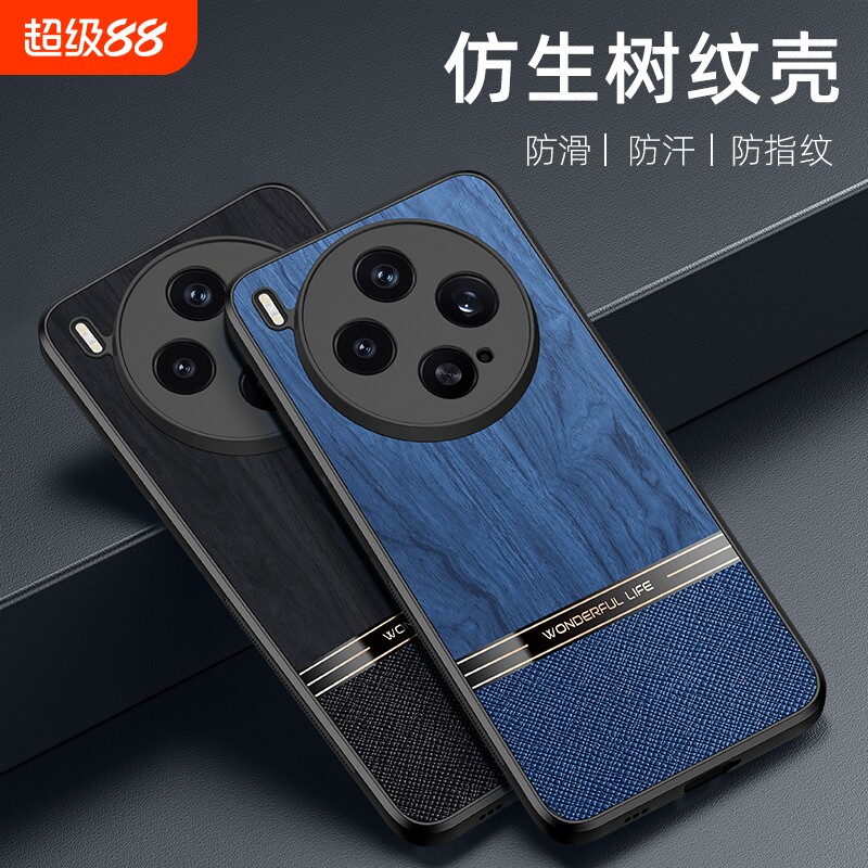 适用于vivox300pro手机壳200新款创意100个性木纹90素皮镜头防摔高档男女全包磨砂保护套高级感