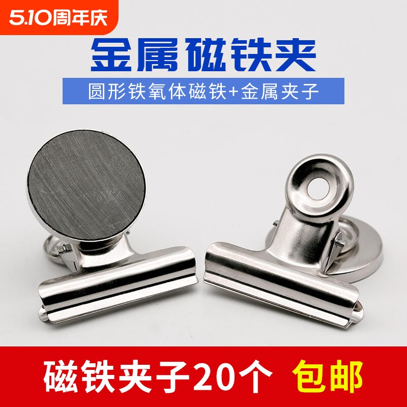 磁吸夹子强磁磁铁票夹单据夹磁力夹文件夹吸铁石磁性圆形强力金属
