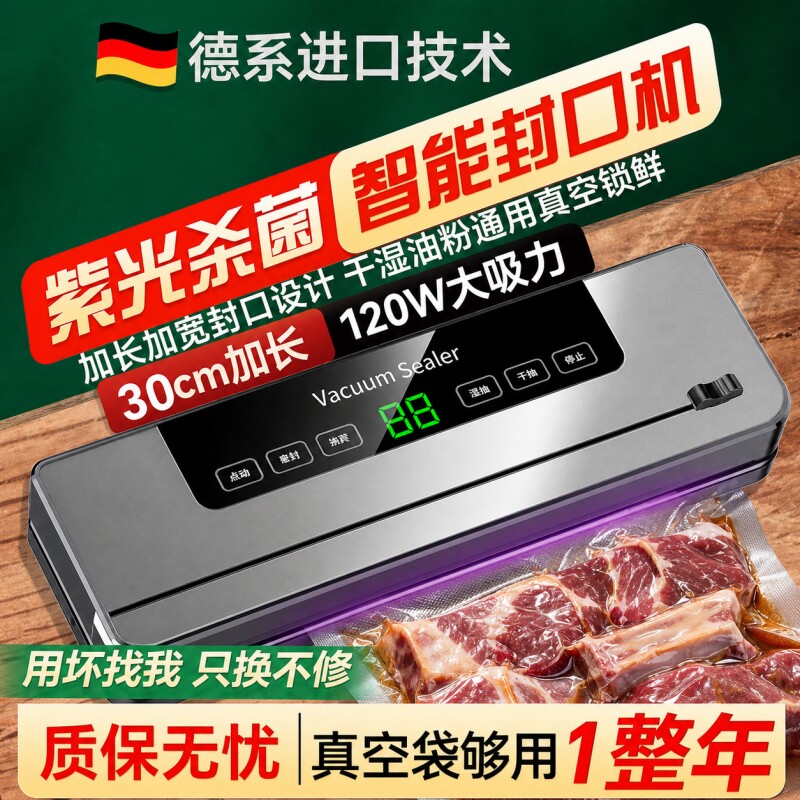 真空机封口机一体干湿食品包装机抽真空密封机小型家用保鲜机