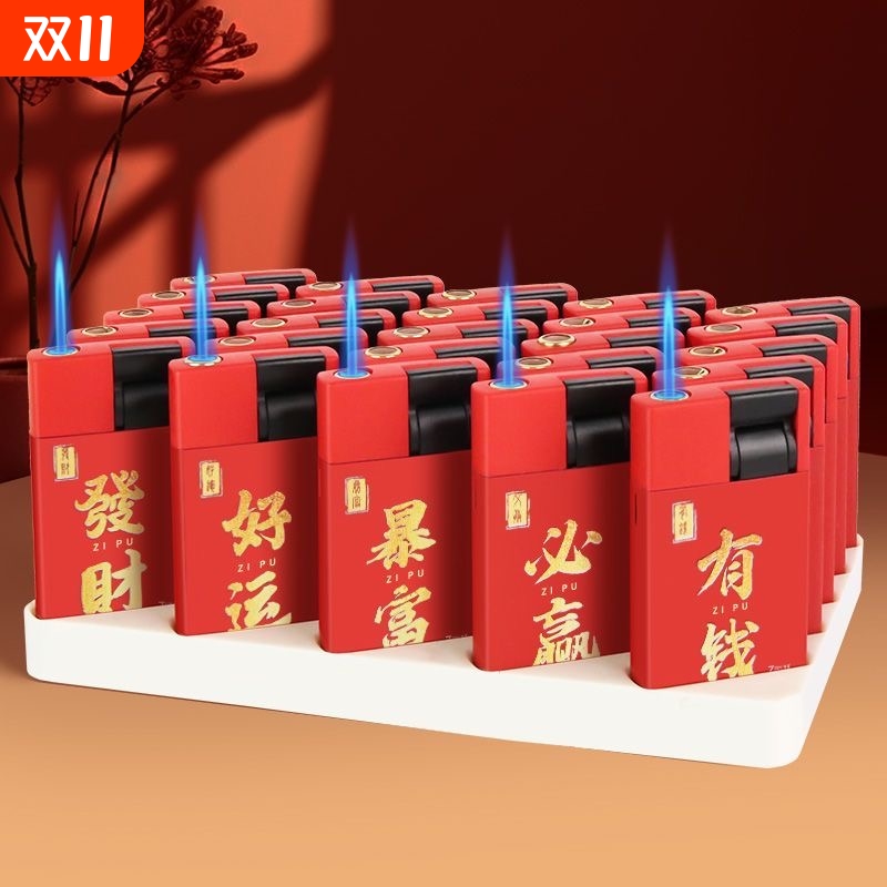 金属磨砂防风直冲蓝焰打火机可印字下拉可充气个人商超批发火机