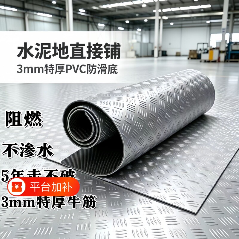 牛筋塑料地垫车间橡胶防滑橡胶板橡胶板减震PVC防滑橡胶防水胶垫