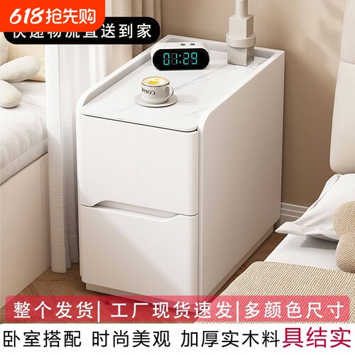智能床头柜卧室家用小型极窄型