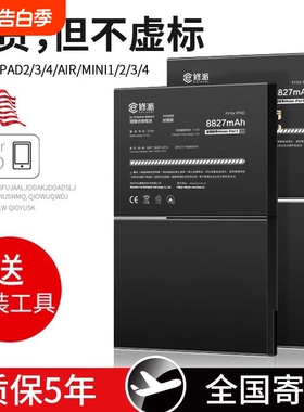 E修派电池适用苹果ipadPro四代A1670 A1671平板A1821 A1876 A1895更换A1983换Pro12.9三代电脑A2014二代A2069