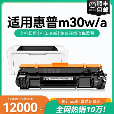 适用惠普M30W硒鼓cf247a硒鼓碳粉LaserJet Pro M30W打印机墨盒M30a粉盒碳粉 CF247A硒鼓 HP247A晒鼓CMYK