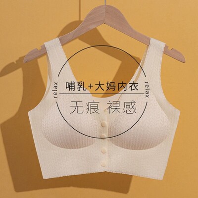 孕妇哺乳内衣收副乳聚拢防下垂孕期产后喂奶专用浦乳文胸夏季薄款