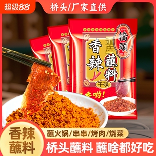 桥头香辣碟蘸料3g*50包四川火锅串串干碟烧烤辣椒面蘸烤肉小包装