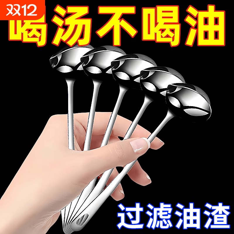 不锈钢隔油勺家用油汤分离勺厨房撇油过滤网加厚漏油专用滤油汤勺
