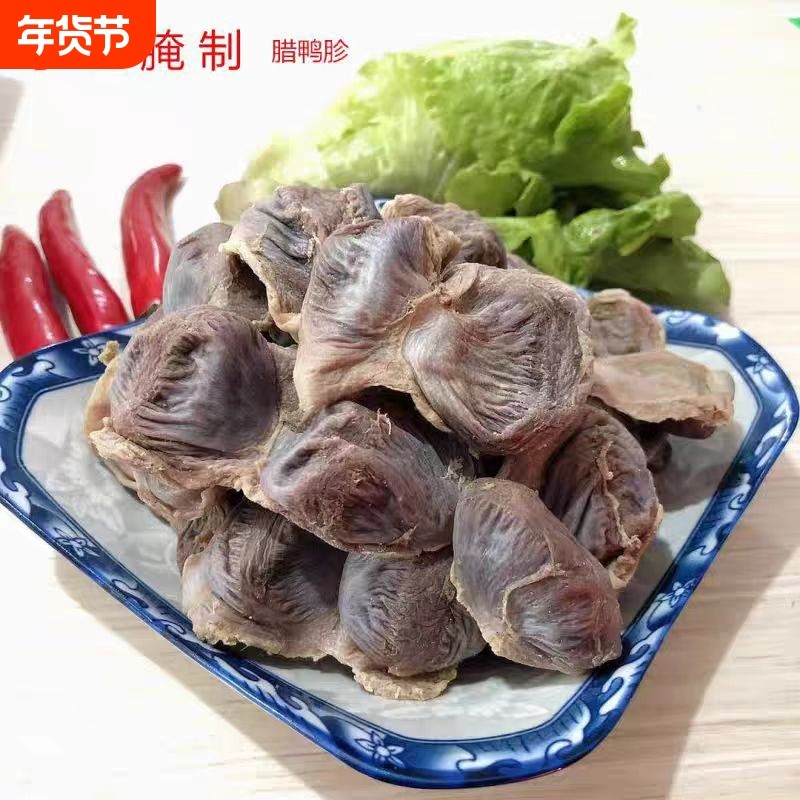 江西赣南风干腊鸭胗鸭肫鸭肾咸鸭肫腊鸭胗鸭庆鸭珍农家腌制腊味,粮油调味/速食/干货/烘焙,腌肉/腊肉/腊禽类,淘宝优惠券,粉丝福利购,淘宝优惠卷