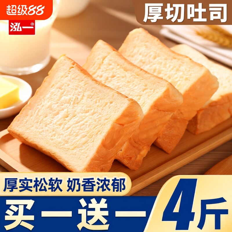 泓一厚切玉米吐司|超3000次加购图片