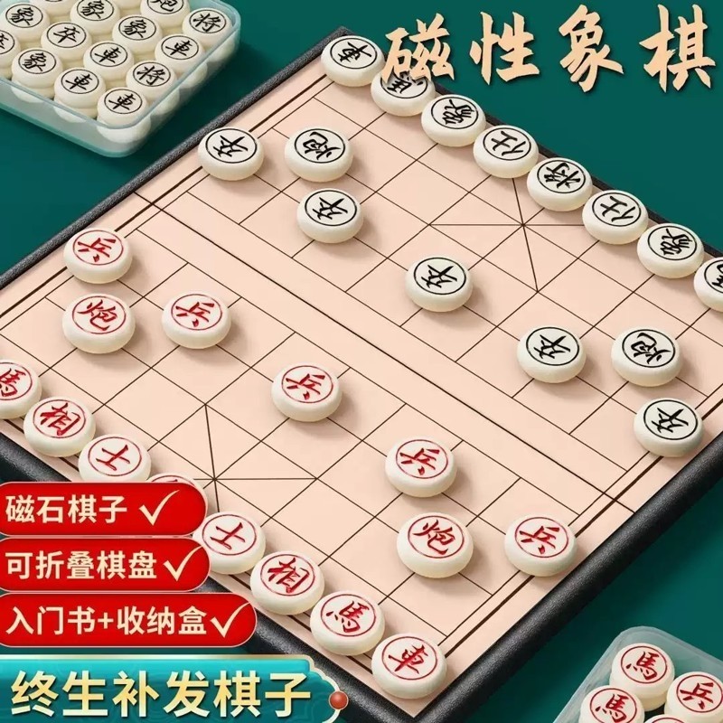 中国象棋小学生儿童磁力像棋带棋盘磁吸便携式磁性橡棋子实木折叠