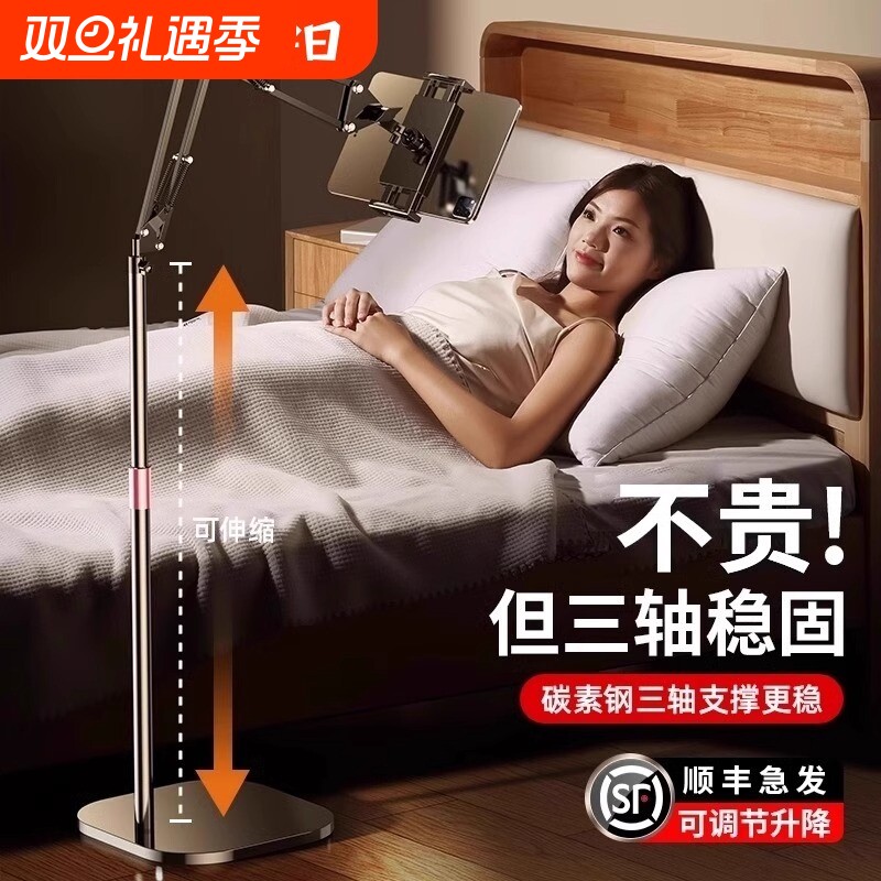 平板可升降落地支架|千人加购