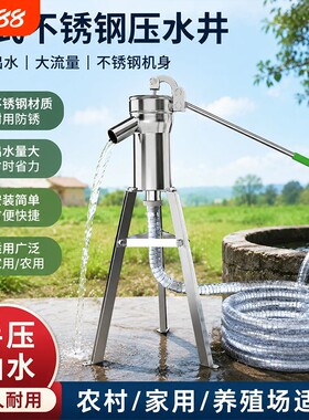 不锈钢压水井加长加厚手动抽水泵老式手摇手压式农村手压泵水井器