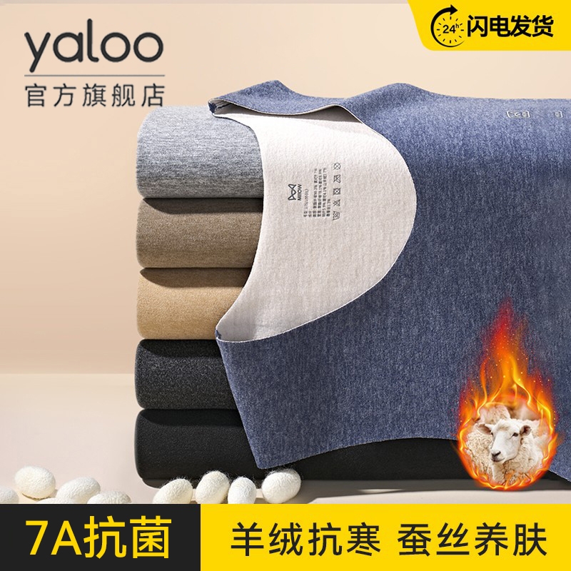 雅鹿男款保暖背心无痕内搭