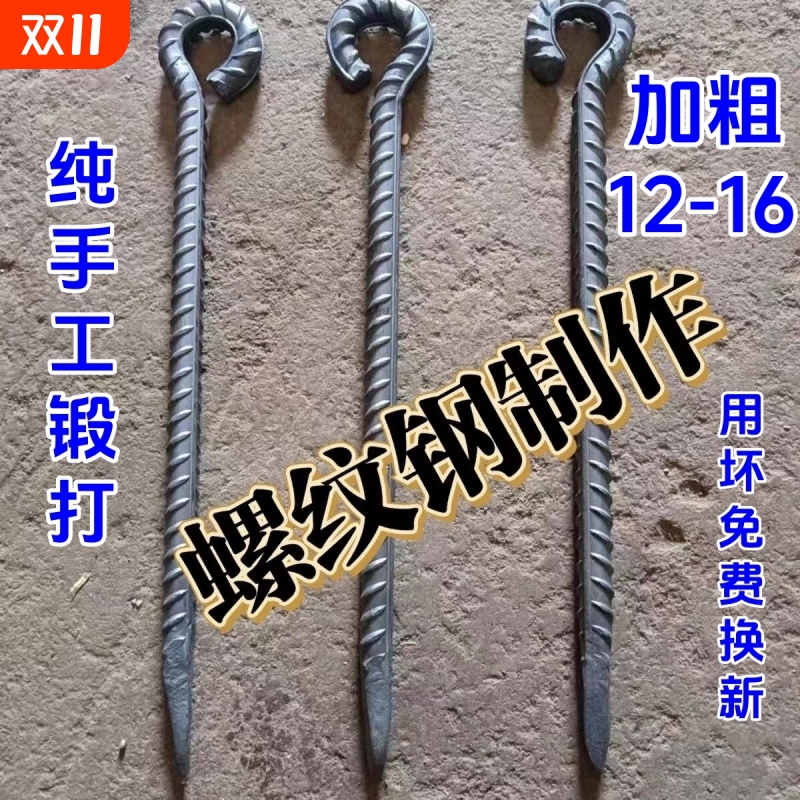十年用不坏加粗螺纹钢地桩钉