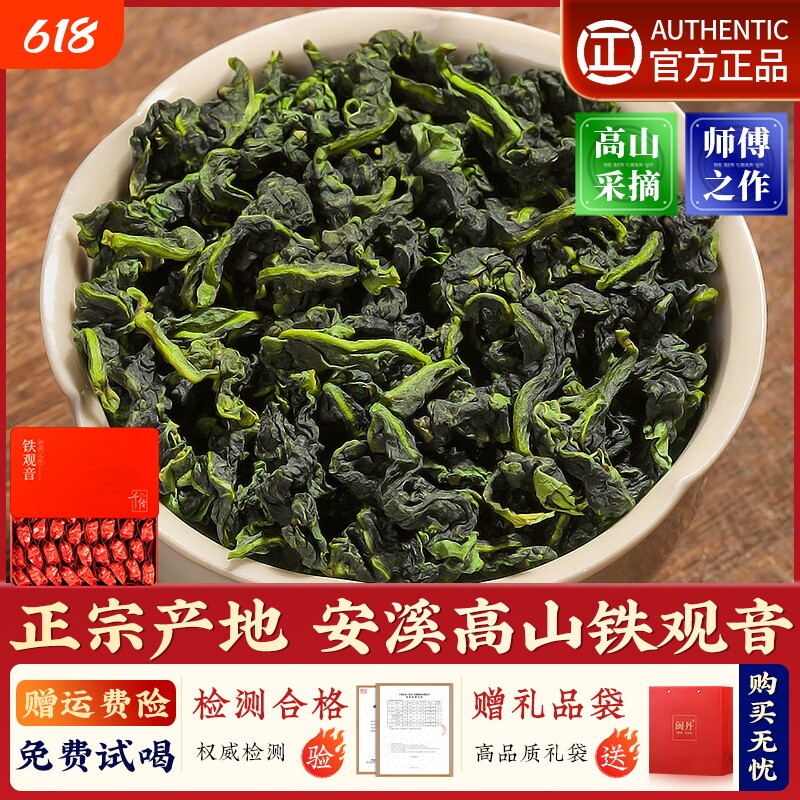 铁观音特级清香型茶叶2025新茶安溪乌龙茶春茶茶叶礼盒装王茶师