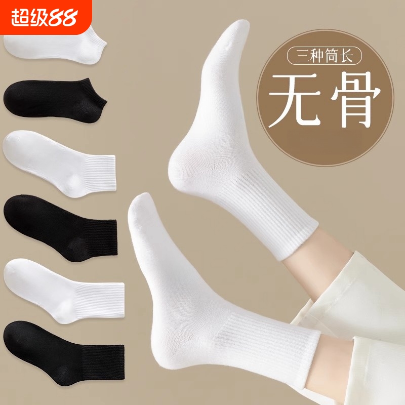 甜美防臭抗菌四季男女纯棉袜子