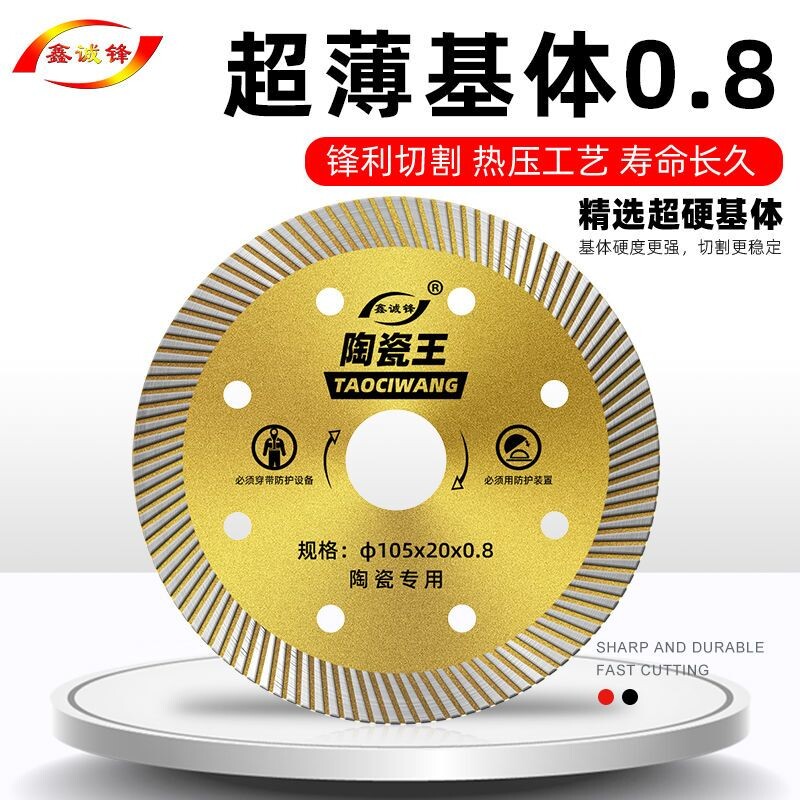 超薄瓷砖切割片干切锋利玻化砖大理石全瓷地板砖金刚石锯片角磨机