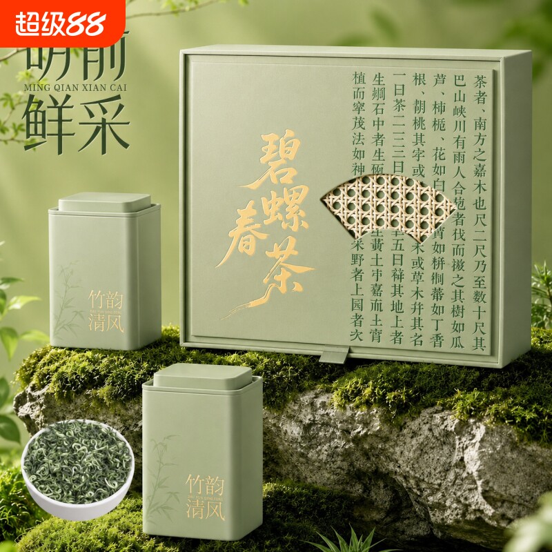 2026新茶碧螺春绿茶茶叶250g明前高山嫩芽中秋节日送礼茶叶礼盒装图片