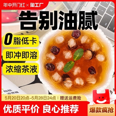 乌梅杏皮茶青柠汁冲饮果茶