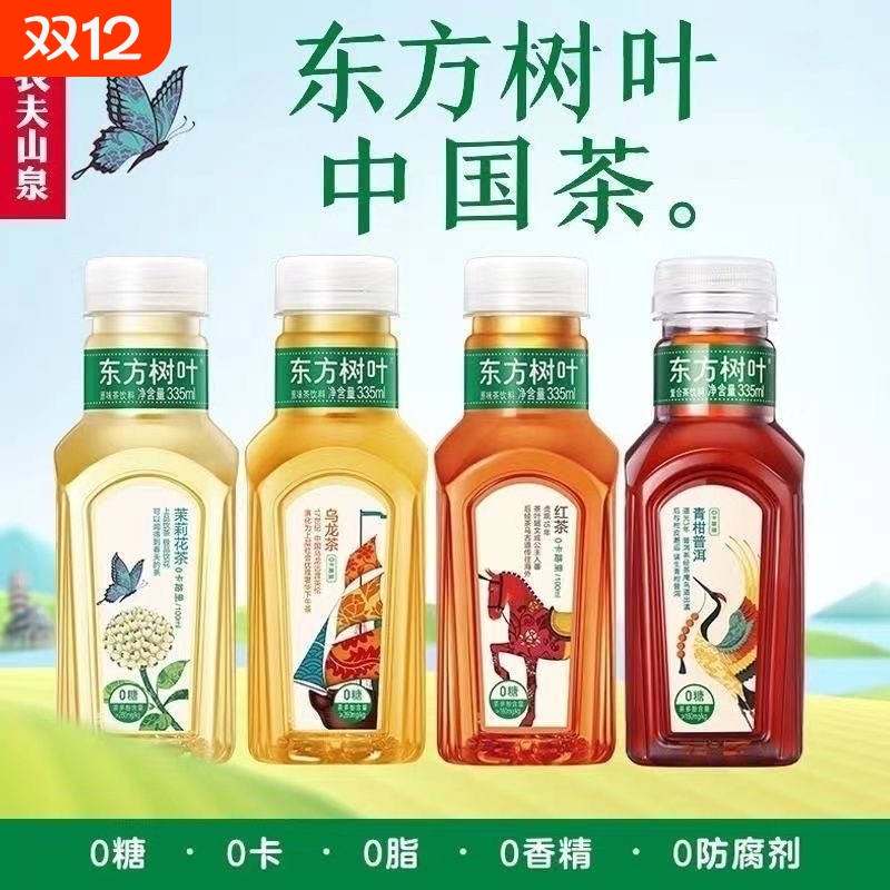 东方树叶无糖茶饮料335ml口袋装茉莉花茶桂花乌龙茶整箱