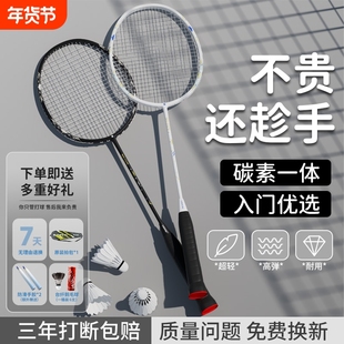 碳素羽毛球拍正品旗舰店官方全碳纤维超轻耐用型专业单双拍套装