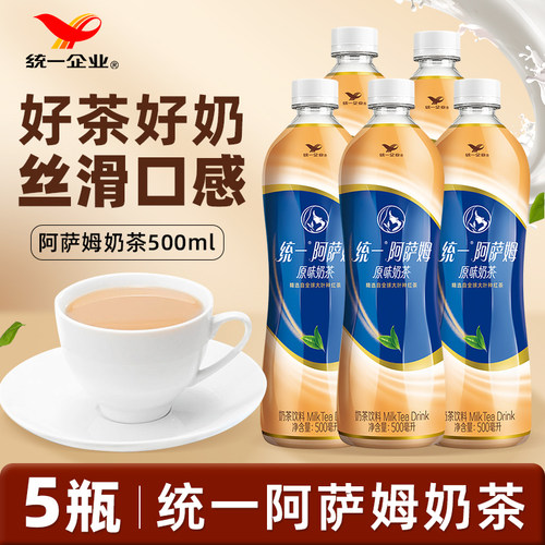 统一阿萨姆奶茶5瓶原味奶茶畅饮即饮奶茶瓶饮品茉莉白桃500ml-5