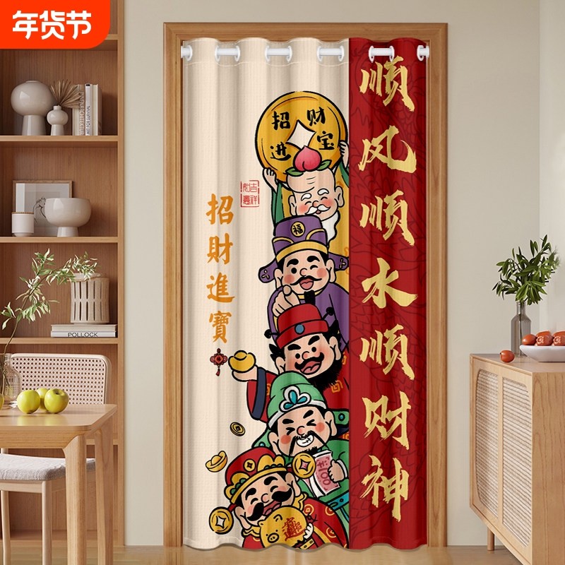 财神门帘隔断帘免打孔家用厨房客厅防寒保暖遮挡帘空调挡风挂帘子