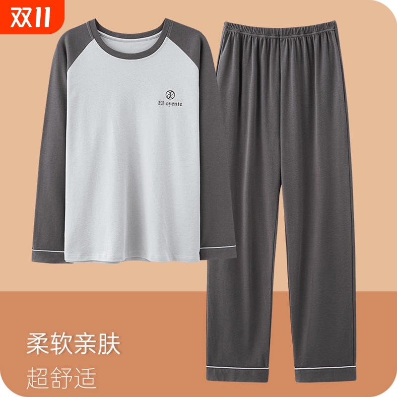 长袖长裤男睡衣套装|千人加购