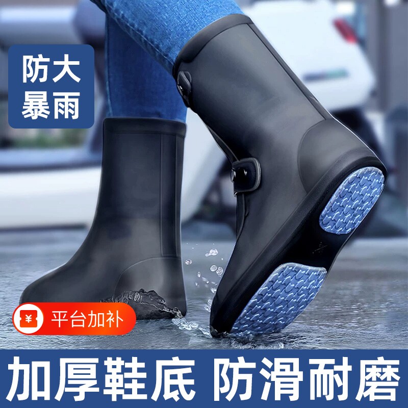 防滑耐磨防水雨鞋套雨天鞋套外穿防雨雨靴加厚儿童硅胶水鞋高筒
