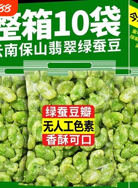 糖闺人兰花豆瓣酥脆好吃