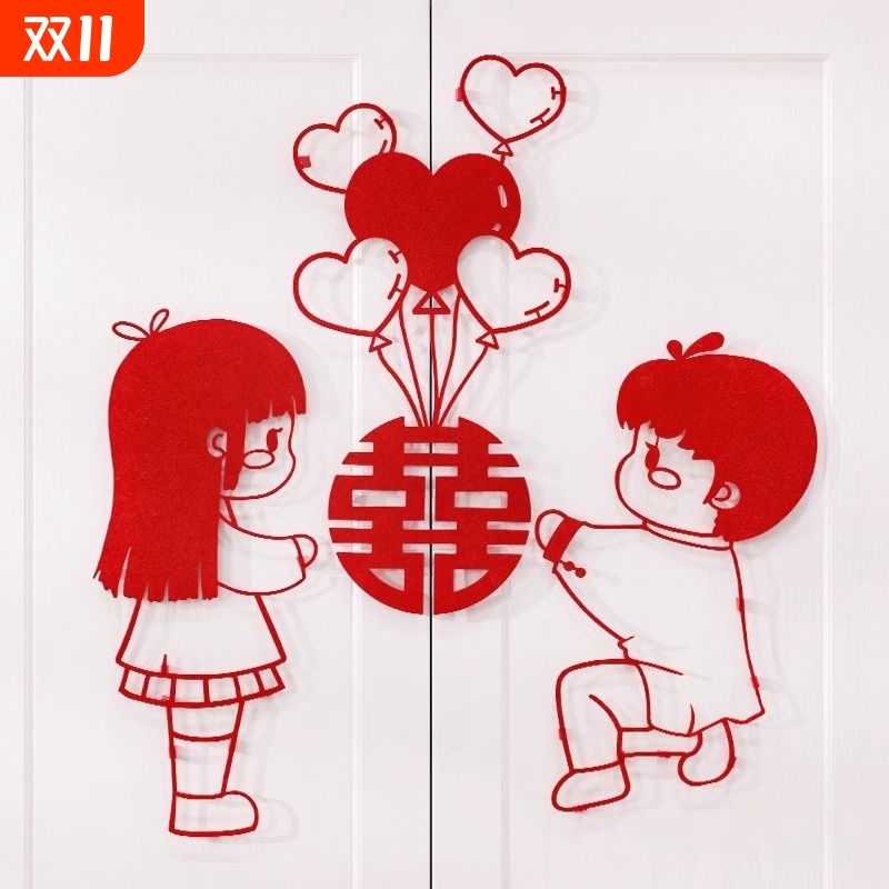 结婚专用喜字婚房装饰布置新房衣柜门双喜窗户花房间卧室婚礼贴纸