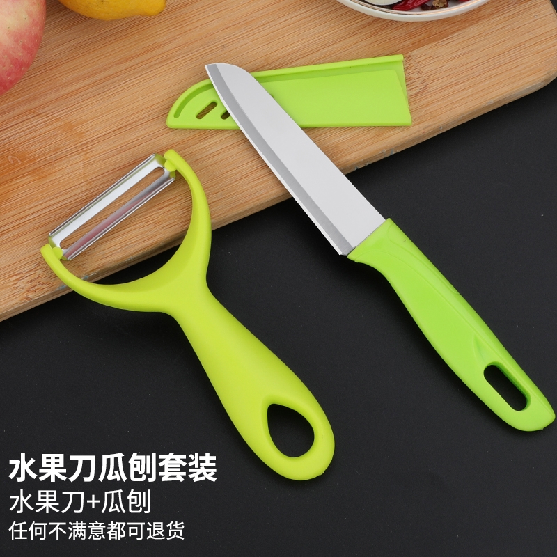 不锈钢削皮刀水果削皮刀厨房