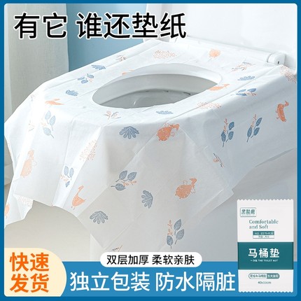 一次性马桶坐垫套装全覆盖防水旅行家用酒店孕产妇月子坐垫纸加大