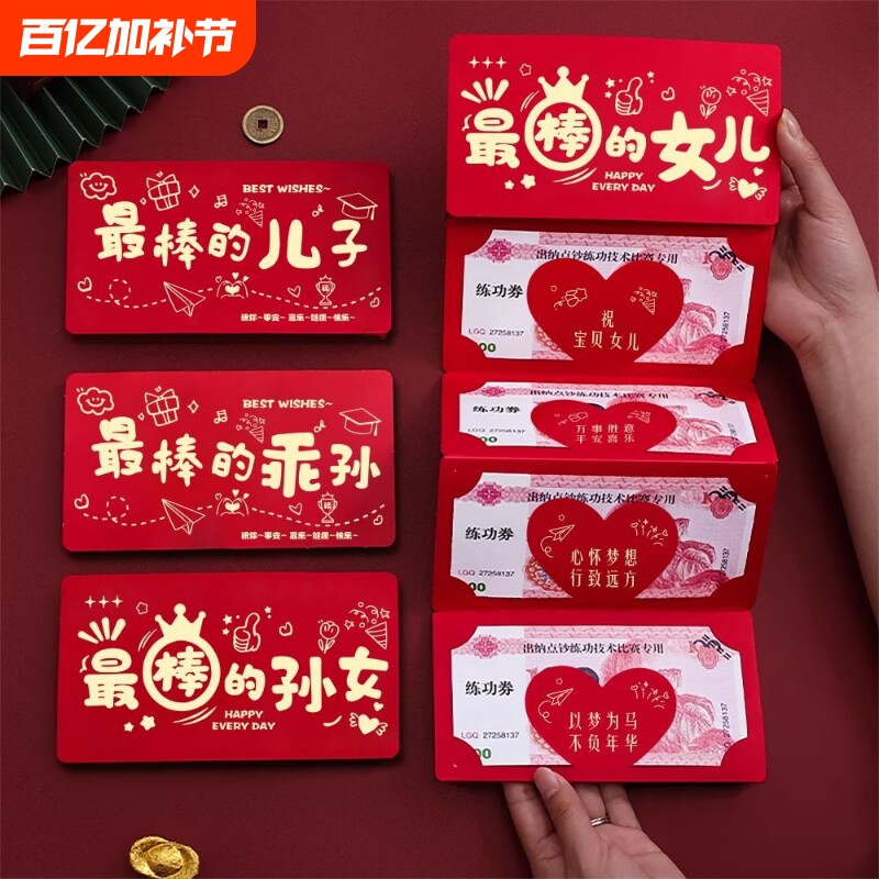 2026新款高档马年压岁包创意红包儿童最棒的儿子女儿利是封折叠