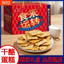 网红爆款2024小吃货零食品跨店满300减30活动专区新年饱腹烘焙