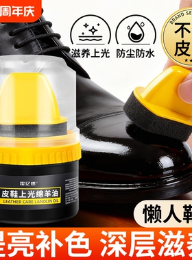 霍鞋油皮鞋绵羊油皮衣真皮保养滋养油黑色批无色鞋子去污补色皮具