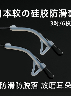 日本眼镜防脱落神器防滑硅胶腿脚套管耳勾托眼睛配件防掉卡扣耳后