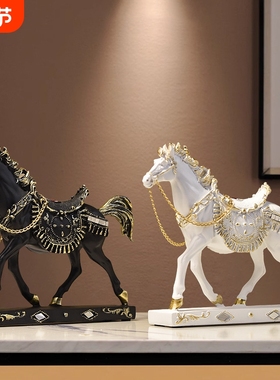 现代软装马到成功树脂工艺品摆件家居客厅高档桌面装饰品办公室