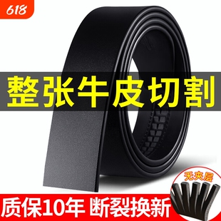 皮带不带头男款真皮自动扣无头男士腰带新款牛皮无扣头百搭裤带条
